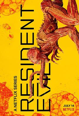 生化危机免费观看