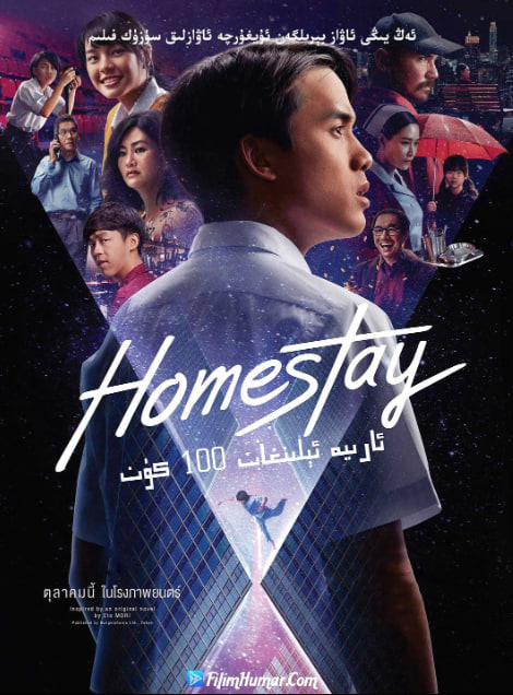 借来的100天 2018免费观看