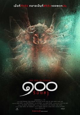 酒店危机免费观看